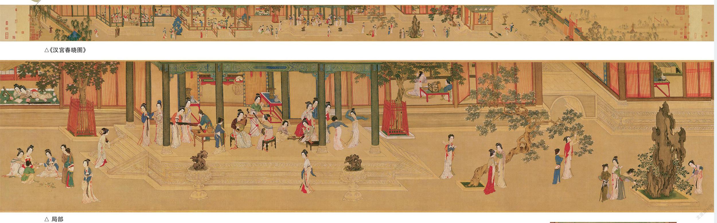 Image of Spring Down in the Han Palace