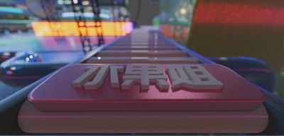 10-label_transation_shuiGuoJie_0063-0100.avi_20181030_125059.883-768x366.jpg